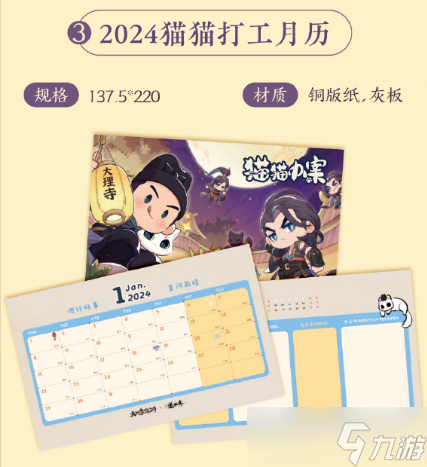 逆水寒手游x大理寺少卿游联动活动有什么