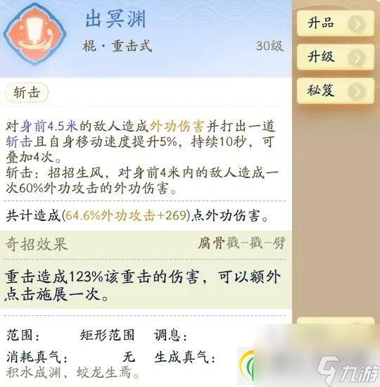 《射雕》白驼山外功流派怎么搭配 白驼山外功流派搭配推荐