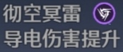 鸣潮霍闪声核技能效果一览