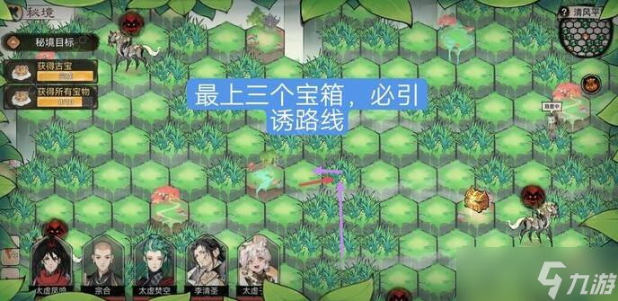 最强祖师清风平原通关攻略