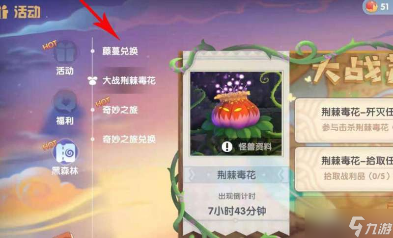 摩尔庄园缠绕曼陀罗怎么快速获得 缠绕曼陀罗快速入手指南