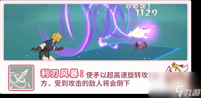 《二之国：交错世界》角色技能篇——巫师，用魔力操控长矛！