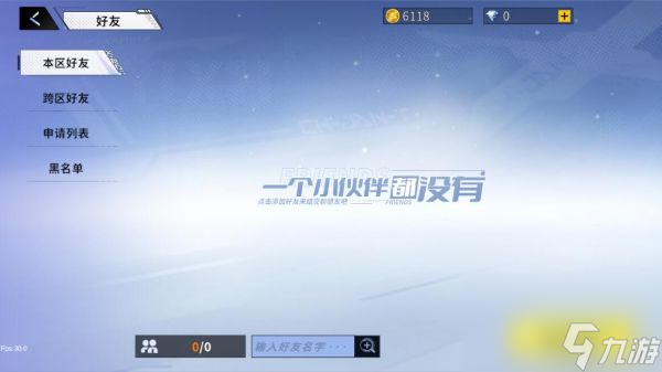 火线精英2手游怎么添加好友 火线精英2手游添加好友攻略