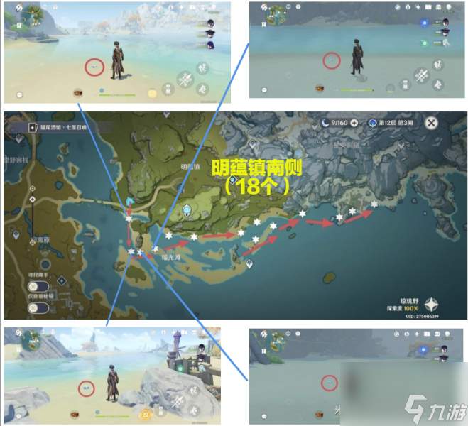 《原神》嘉明突破材料91个星螺速刷路线一览