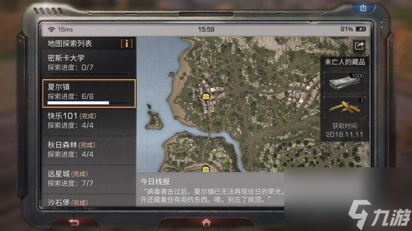 <a id='link_pop' class='keyword-tag' href='https://www.9game.cn/dhsurvive/'>明日之后</a>夏尔镇核电站宝箱怎么获得？