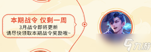 王者荣耀s35战令皮肤有哪些 s35赛季战令皮肤介绍