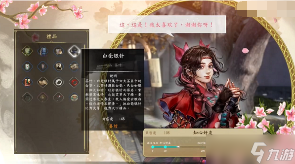古龙风云录孙小红好感任务过关流程分享