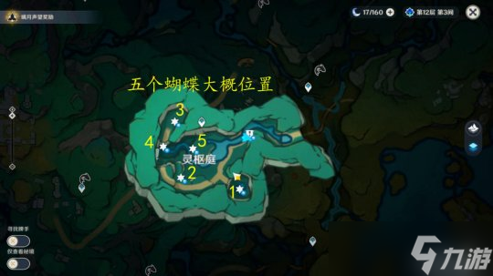 【原神】璃月隐藏任务：彩蝶翩然过谷中