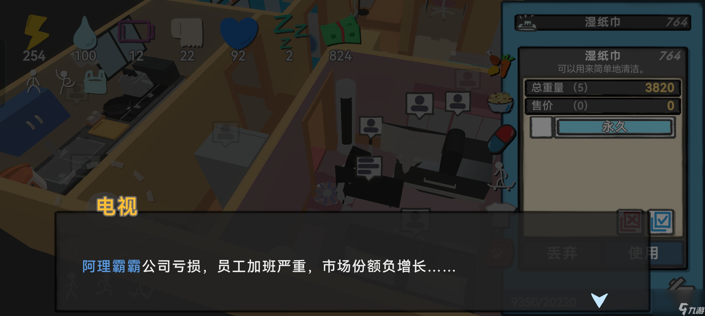 方块人的简单生活：股票篇》新手如何用一千块钱在短短一个月变成百万富翁富翁