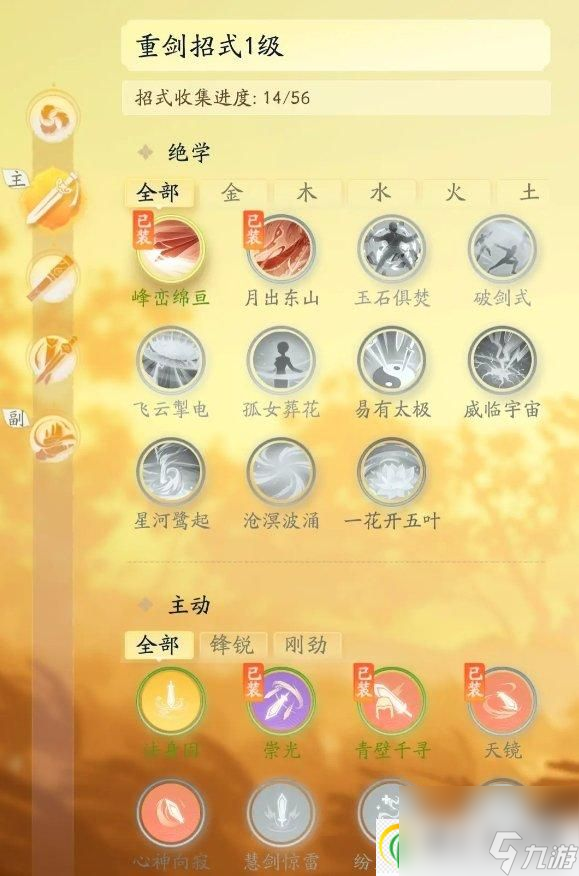 《射雕》战斗方式是什么 战斗方式和武学系统介绍