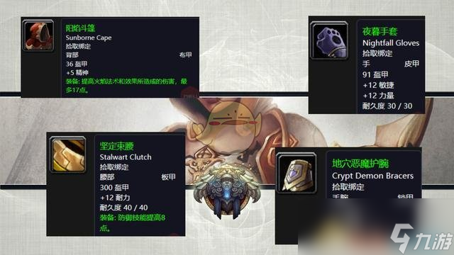 《魔獸世界》懷舊服部落黑龍門任務(wù)攻略