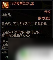 dnf2024新年礼包都有什么 DNF2024春节套多买多送奖励规则解析