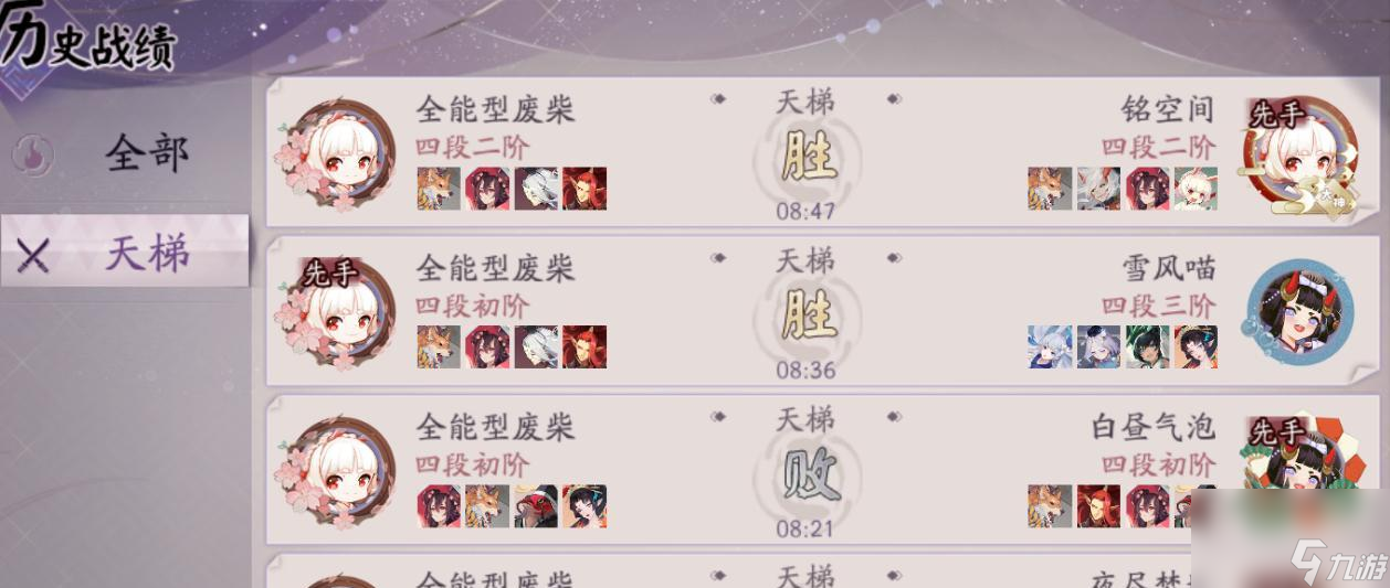 阴阳师百闻牌茨木童子速攻流阵容核心式神一览（打造最强茨木童子速攻流阵容）