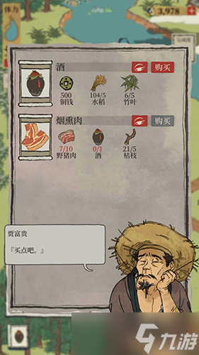 江南百景图当铺怎么获得？江南百景图攻略分享
