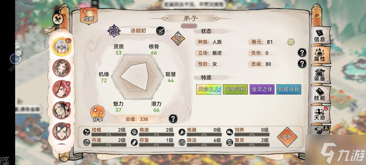 最强祖师中氪攻略 中氪开荒及养成技巧