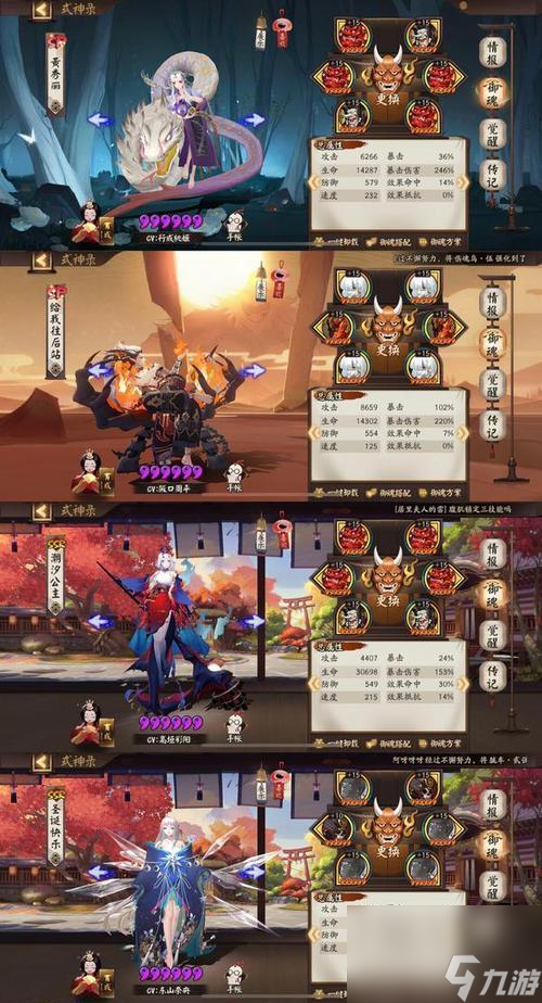 《阴阳师SP神启荒技能一览》（探究SP神启荒技能）