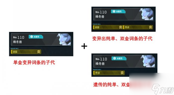 《幻兽帕鲁》最强唤冬兽怎么配种 最强唤冬兽配种攻略