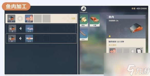 原神里面怎么制造魚竿 原神釣魚系統怎么玩