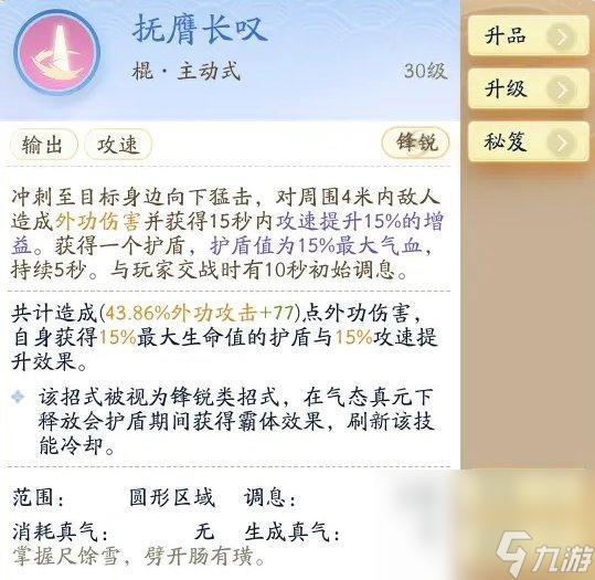 《射雕》白駝山外功流派怎么搭配