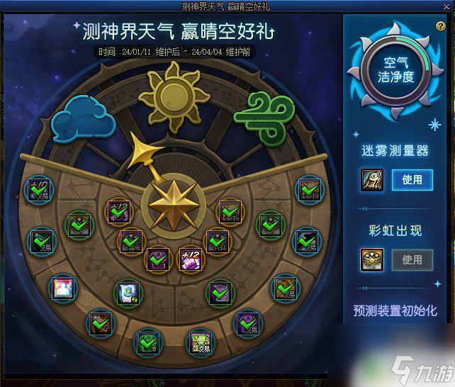 dnf2024新年礼包都有什么 DNF2024春节套多买多送奖励规则解析