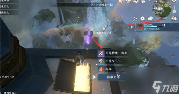 逆水寒手游镜天阁闲游特质怎么获得(镜天阁闲游特质获取方法)