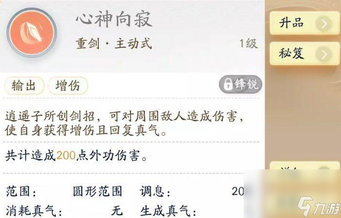 射雕战斗方式是什么