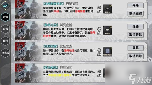 江湖X汉家江湖元宝怎么用元宝商城购买推荐