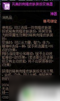 dnf2024新年礼包都有什么 DNF2024春节套多买多送奖励规则解析