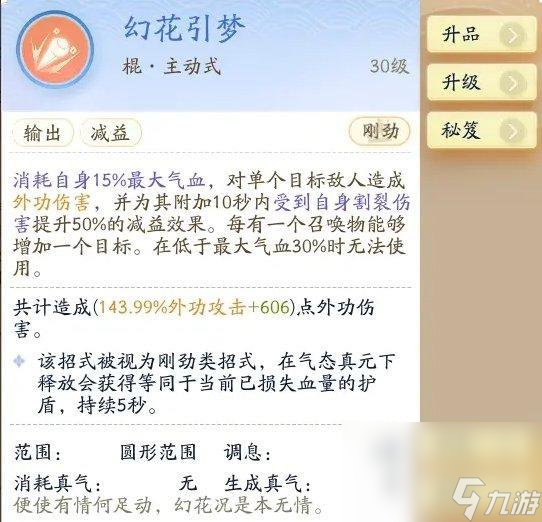 《射雕》白駝山外功流派怎么搭配