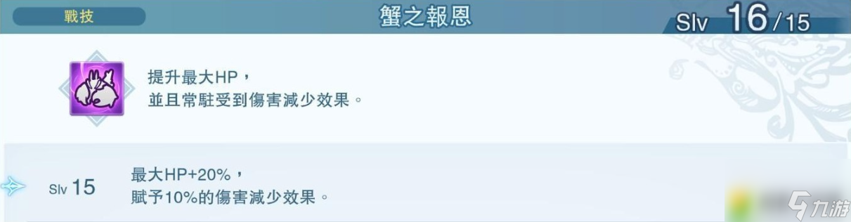 碧蓝幻想Relink萝赛塔减伤机制怎么样-碧蓝幻想Relink萝赛塔实战配装介绍