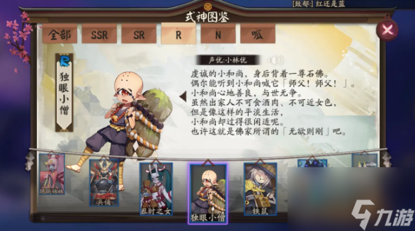 阴阳师独眼小僧哪里多2024
