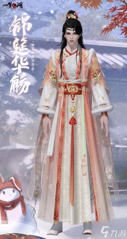 醒狮贺元宵 《一梦江湖》元宵节外观全曝光！