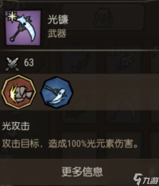 《饥荒新家园》进阶武器篇--掌握进阶武器，征服永恒领域
