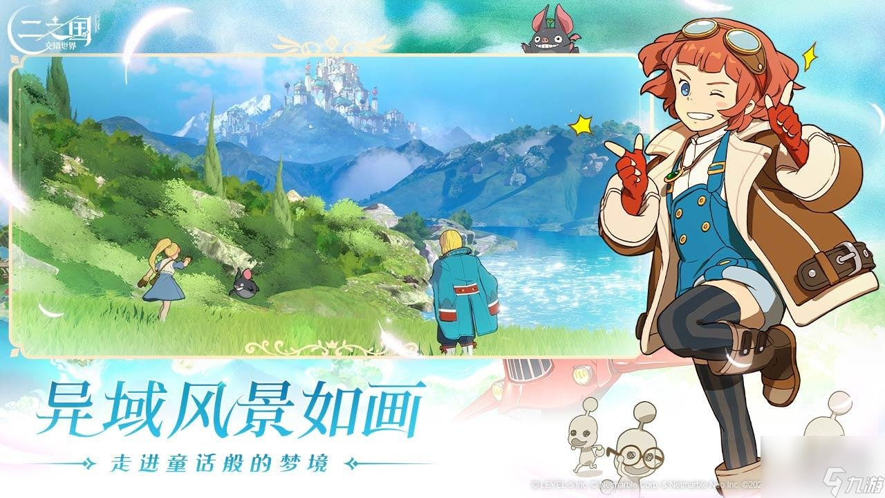 二之国交错世界兑换码大全 最新礼包码cdk2024