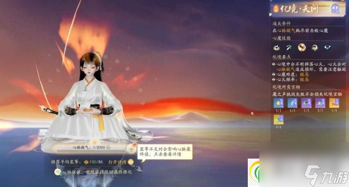 《射雕》天问化境怎么突破 天问化境突破攻略