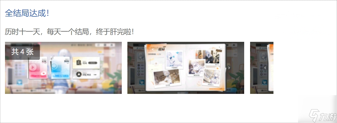 《碧蓝航线》TB养成计划陪伴开启龙年新征程，2024后续新版本预告揭秘