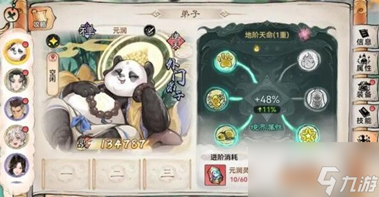 最强祖师值得培养人物 最强祖师角色排行最新榜