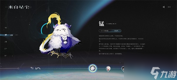 《来自星尘》攻略大全