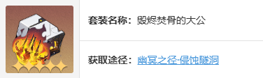 崩坏星穹铁道景元遗器搭配推荐