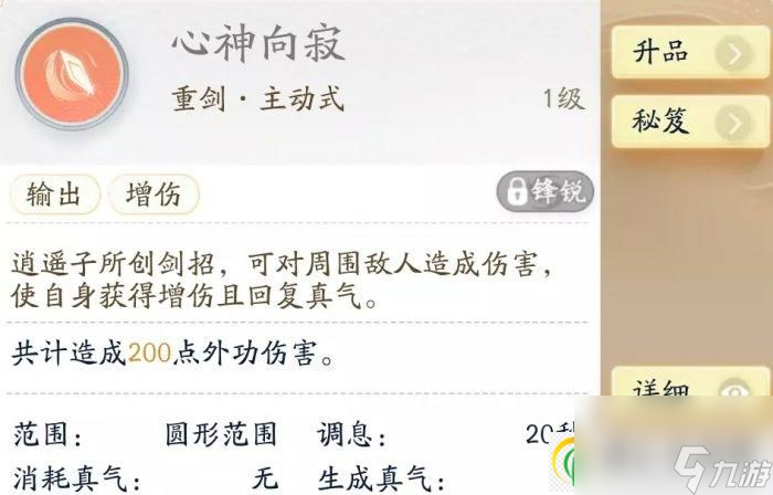 《射雕》战斗方式是什么 战斗方式和武学系统介绍
