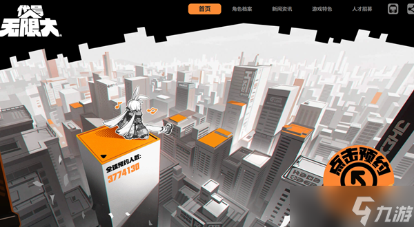代号无限大上线时间介绍截图