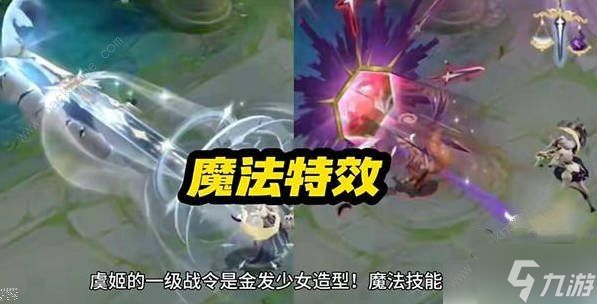 王者荣耀s35战令皮肤有哪些 s35赛季战令皮肤爆料一览
