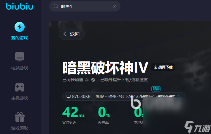 暗黑4加速有用吗 暗黑4加速器低延迟推荐