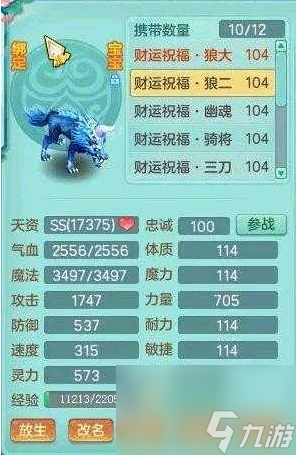神武怎么炼妖 炼妖技巧攻略