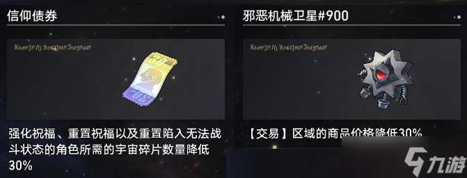 崩坏星穹铁道黄金与机械公司时刻玩法思路