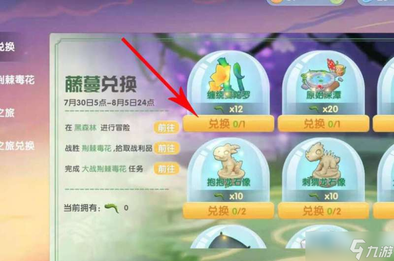 摩尔庄园缠绕曼陀罗怎么快速获得 缠绕曼陀罗快速入手指南