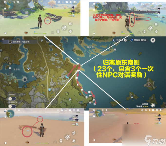 《原神》嘉明突破材料91个星螺速刷路线一览