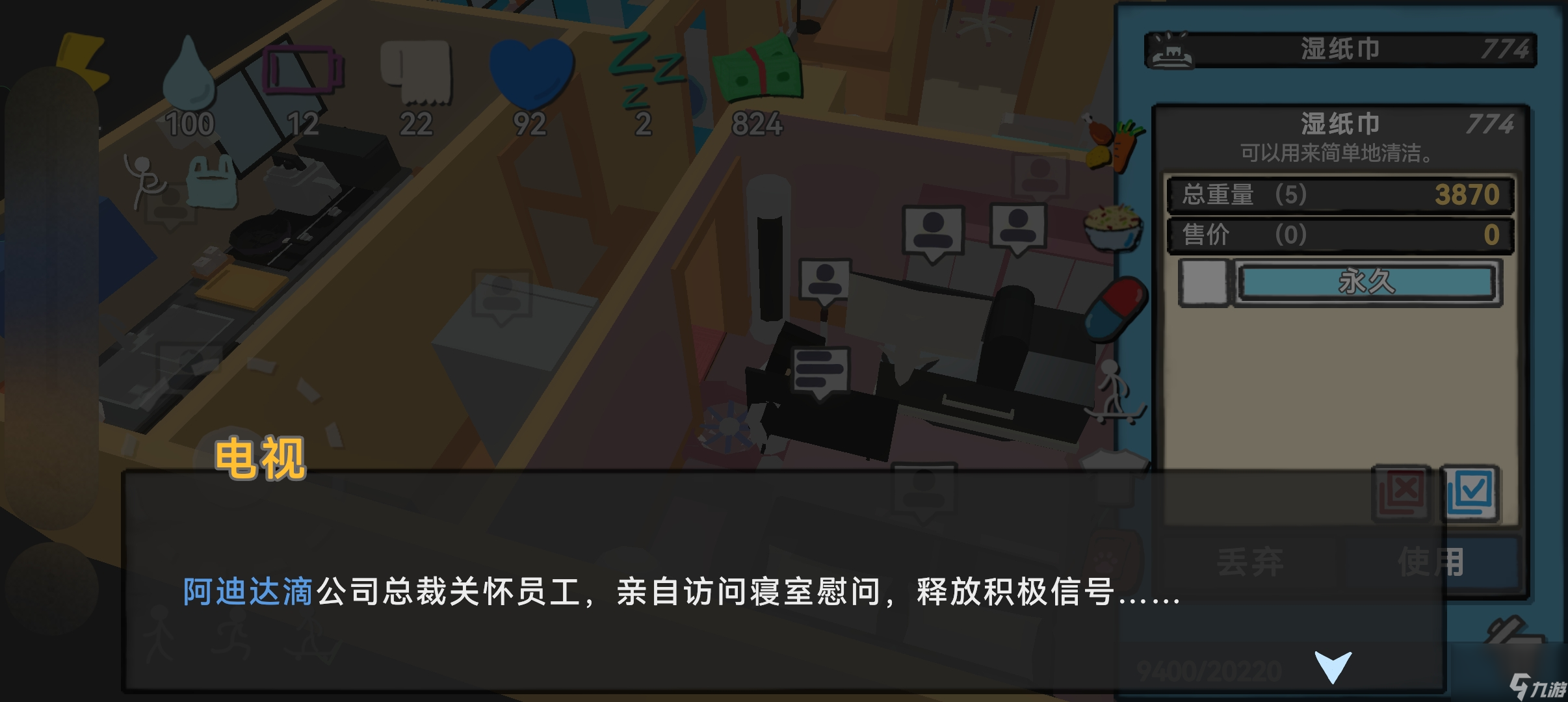 方块人的简单生活：股票篇》新手如何用一千块钱在短短一个月变成百万富翁富翁