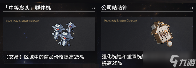 崩坏星穹铁道黄金与机械公司时刻玩法思路