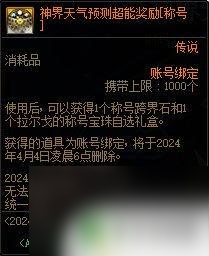 dnf2024新年礼包都有什么 DNF2024春节套多买多送奖励规则解析